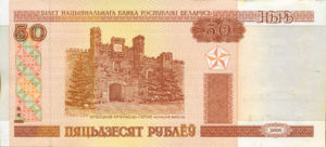 Belarus, 50 Ruble, CS1f