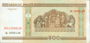 Belarus, 500 Ruble, CS1h