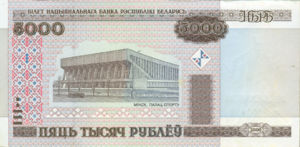 Belarus, 5,000 Ruble, CS1j