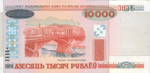 Belarus, 10,000 Ruble, CS1k