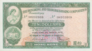 Hong Kong, 10 Dollar, P182h v2