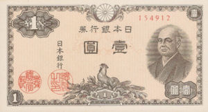 Japan, 1 Yen, P85a