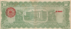 Mexico, 10 Peso, S534b