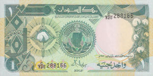 Sudan, 1 Pound, P39, BOS B24b