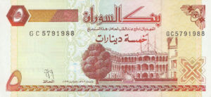 Sudan, 5 Dinar, P51a, BOS B36a