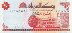 Sudan, 10 Dinar, P52a, BOS B37a