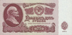 Russia, 25 Ruble, P234b