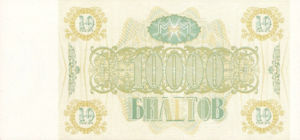 Russia, 5 Bilet, 