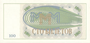Russia, 100 Bilet, 