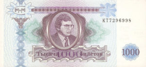 Russia, 1,000 Bilet, 