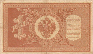 Russia, 1 Ruble, P15