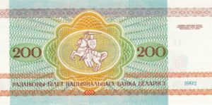 Belarus, 200 Rublei, P9