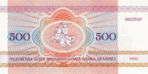 Belarus, 500 Ruble, P10