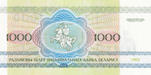 Belarus, 1,000 Ruble, P11