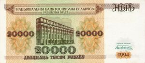Belarus, 20,000 Rublei, P13