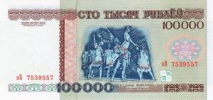 Belarus, 100,000 Rublei, P15