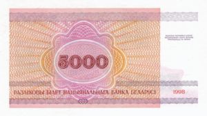 Belarus, 5,000 Rublei, P17