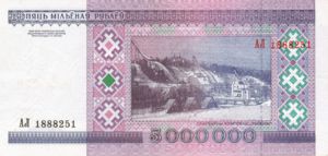 Belarus, 5,000,000 Rublei, P20