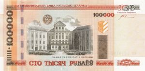 Belarus, 100,000 Rublei, P34 v1, NBRB B33a