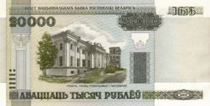 Belarus, 20,000 Rublei, P31a