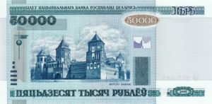 Belarus, 50,000 Rublei, P32a