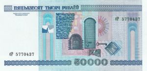 Belarus, 50,000 Rublei, P32a