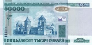 Belarus, 50,000 Rublei, P32b