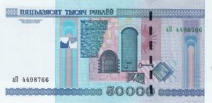 Belarus, 50,000 Rublei, P32b