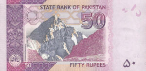 Pakistan, 50 Rupee, P56New2009, SBP B34b