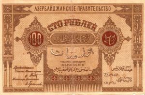 Azerbaijan, 100 Ruble, P9b, AG B1c