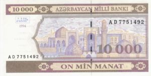 Azerbaijan, 10,000 Manat, P21b, AMB B11b