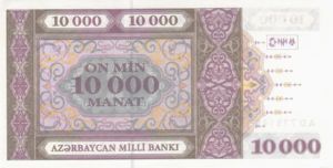 Azerbaijan, 10,000 Manat, P21b, AMB B11b