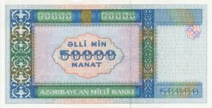 Azerbaijan, 50,000 Manat, P22, AMB B12a