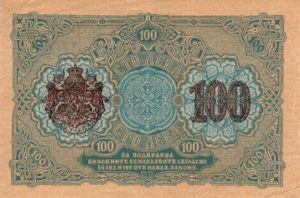 Bulgaria, 100 Leva Silver, P20b
