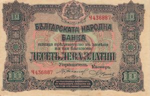 Bulgaria, 10 Leva Gold, P22b