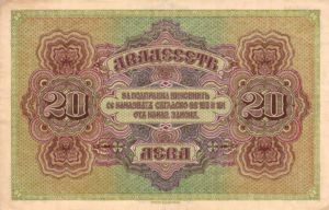 Bulgaria, 20 Leva Gold, P23a