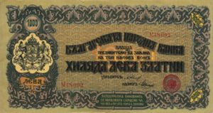 Bulgaria, 1,000 Leva Gold, P33a