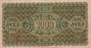 Bulgaria, 1,000 Leva Gold, P33a