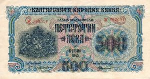 Bulgaria, 500 Lev, P71a