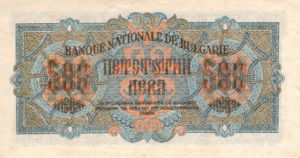 Bulgaria, 500 Lev, P71a