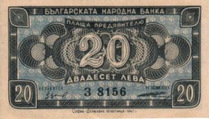 Bulgaria, 20 Lev, P74a