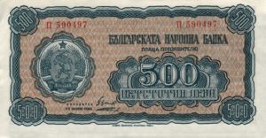 Bulgaria, 500 Lev, P77a