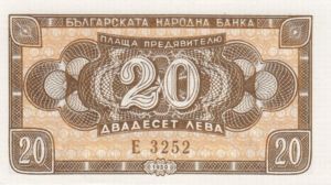 Bulgaria, 20 Lev, P79