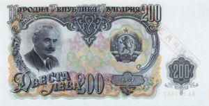 Bulgaria, 200 Lev, P87s