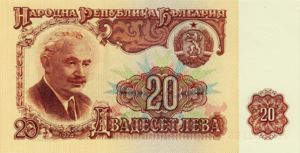 Bulgaria, 20 Lev, P97a v2