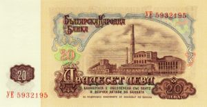 Bulgaria, 20 Lev, P97a v2