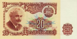 Bulgaria, 20 Lev, P97a v1