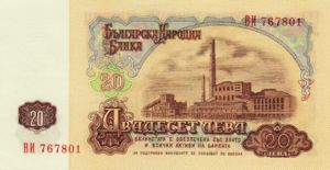 Bulgaria, 20 Lev, P97a v1