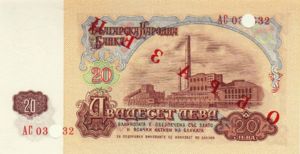 Bulgaria, 20 Lev, P97s1