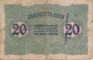 Bulgaria, 20 Leva Gold, P18a